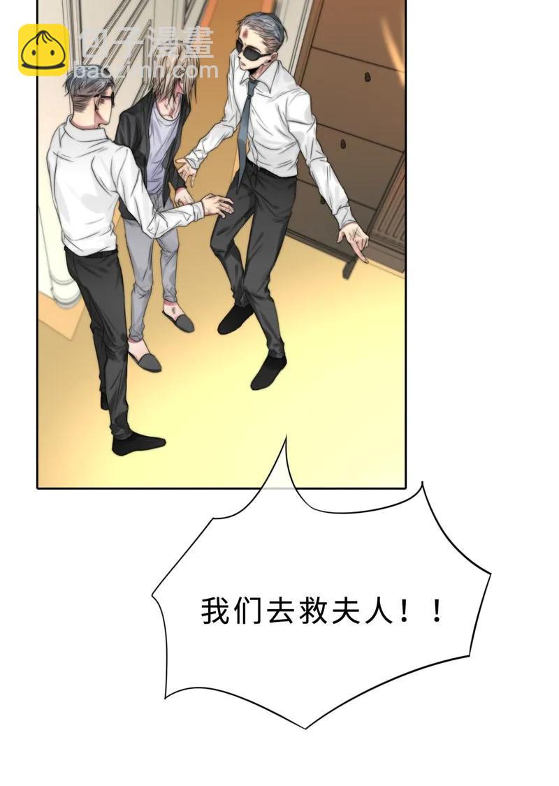 《变态迷弟俏偶像》037 相依为命 第2页