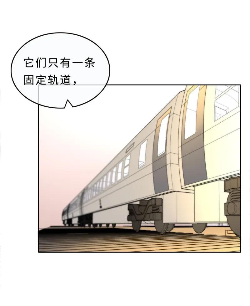 《变态迷弟俏偶像》040 这样很危险 第16页