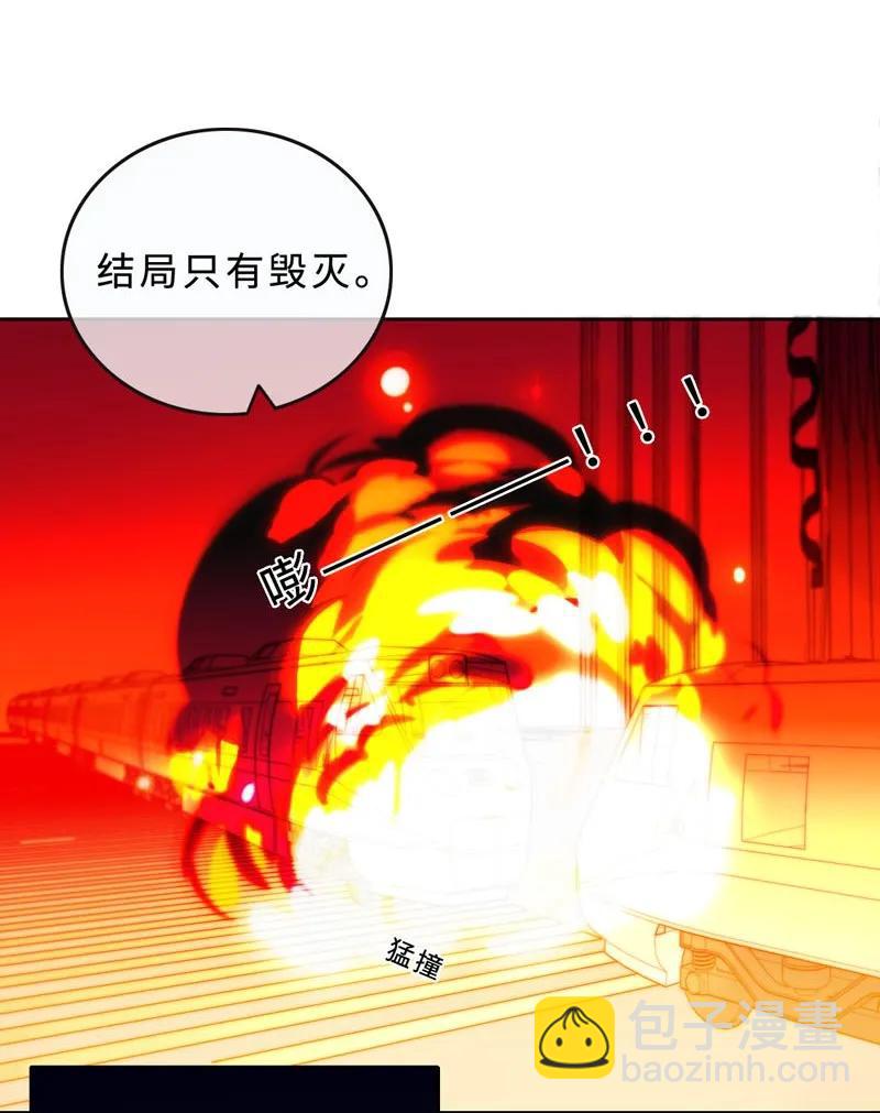 《变态迷弟俏偶像》040 这样很危险 第18页