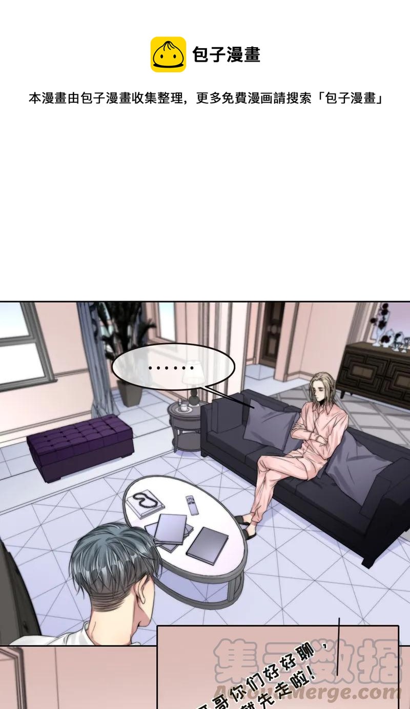 《变态迷弟俏偶像》040 这样很危险 第1页