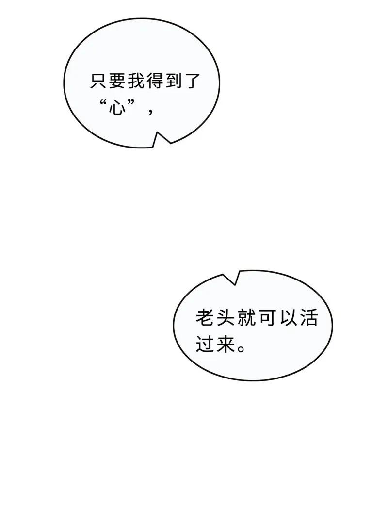 《变态迷弟俏偶像》040 这样很危险 第23页
