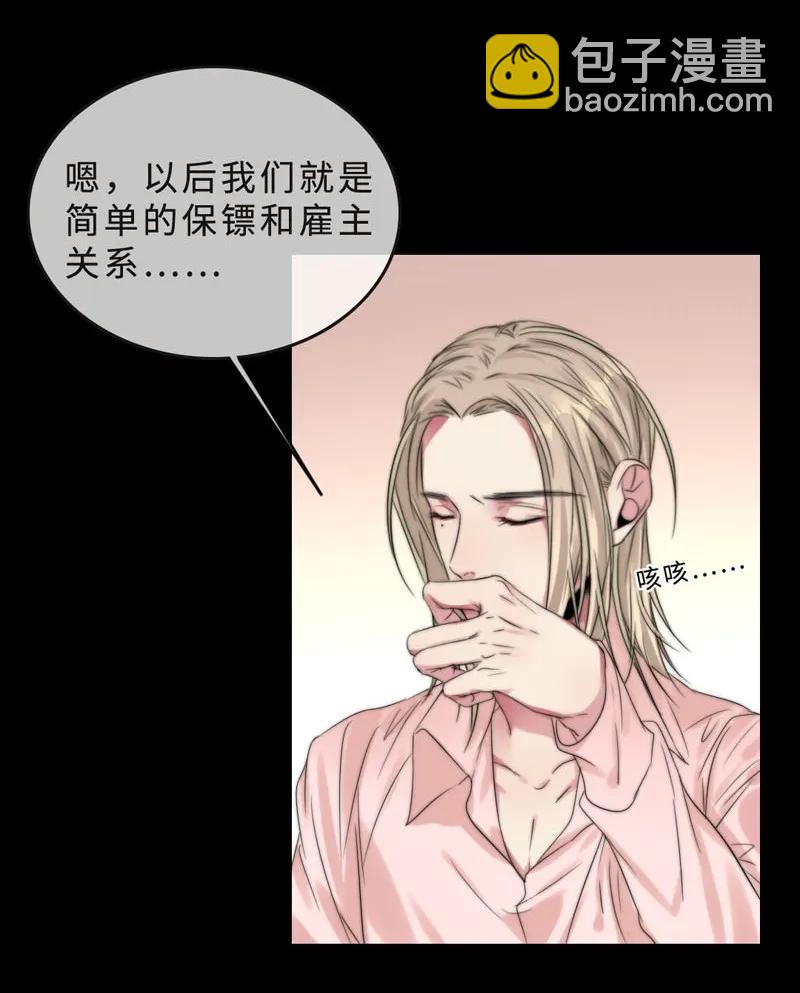 《变态迷弟俏偶像》040 这样很危险 第8页