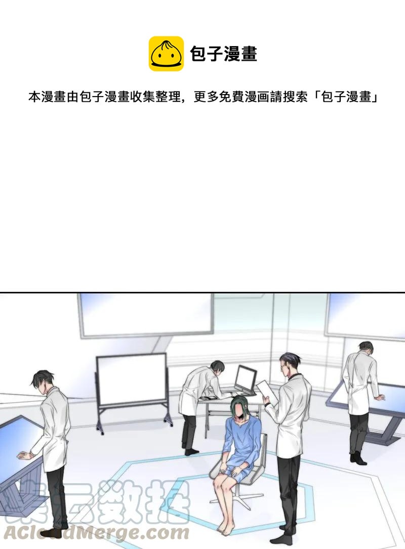 《变态迷弟俏偶像》041 心 第1页