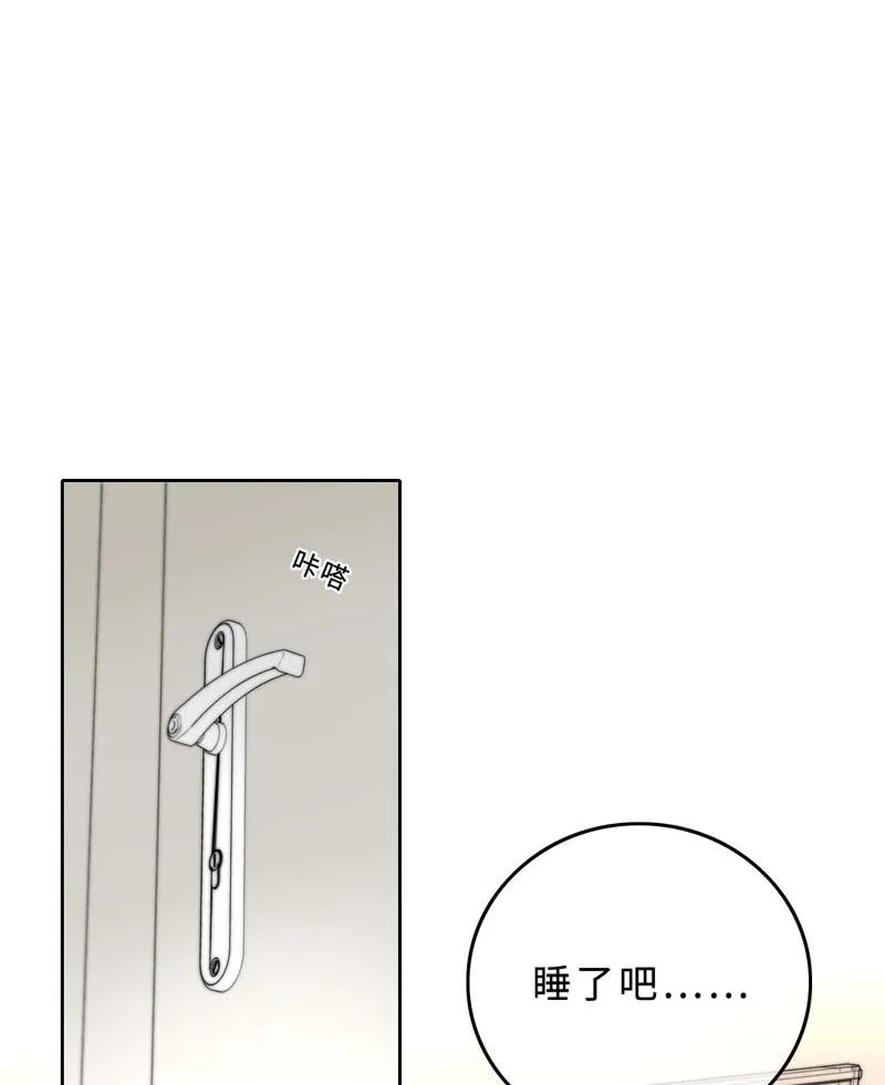 《变态迷弟俏偶像》041 心 第20页