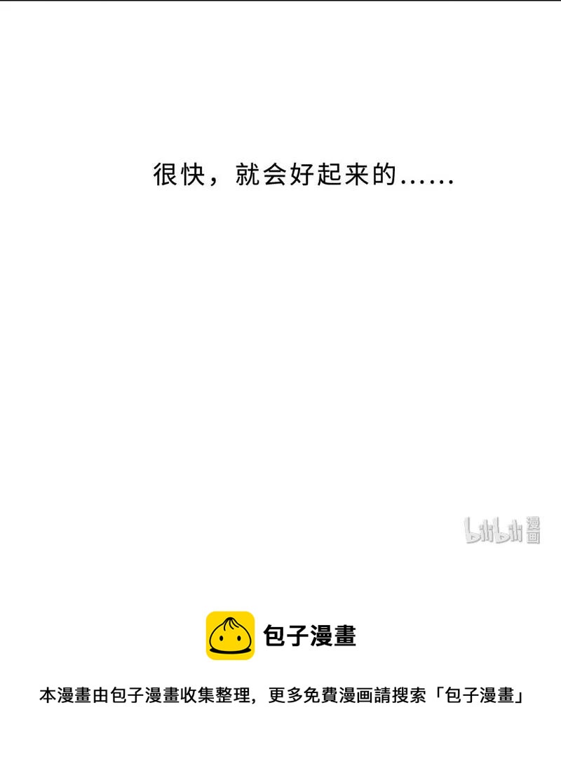 《变态迷弟俏偶像》041 心 第27页