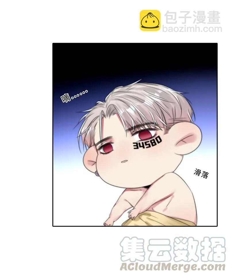 《变态迷弟俏偶像》043 要报答吧 第17页