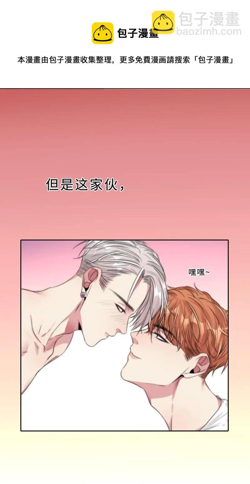 《变态迷弟俏偶像》043 要报答吧 第19页