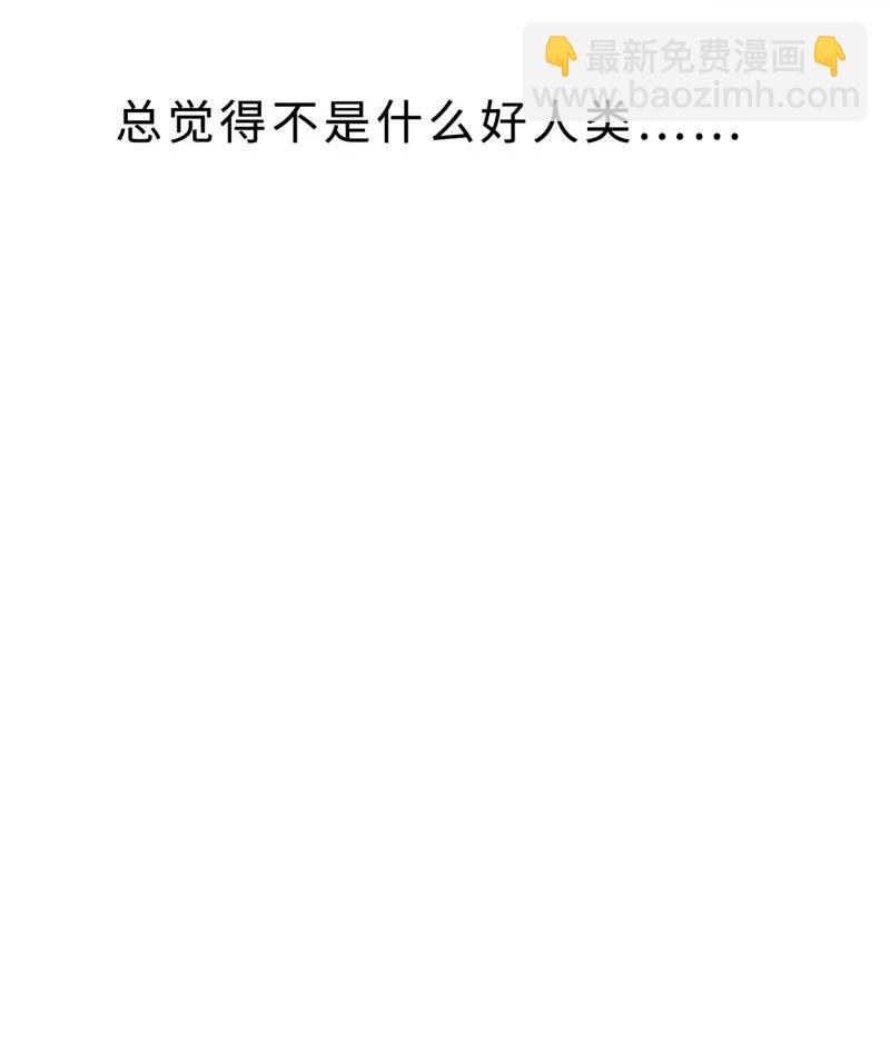 《变态迷弟俏偶像》043 要报答吧 第20页