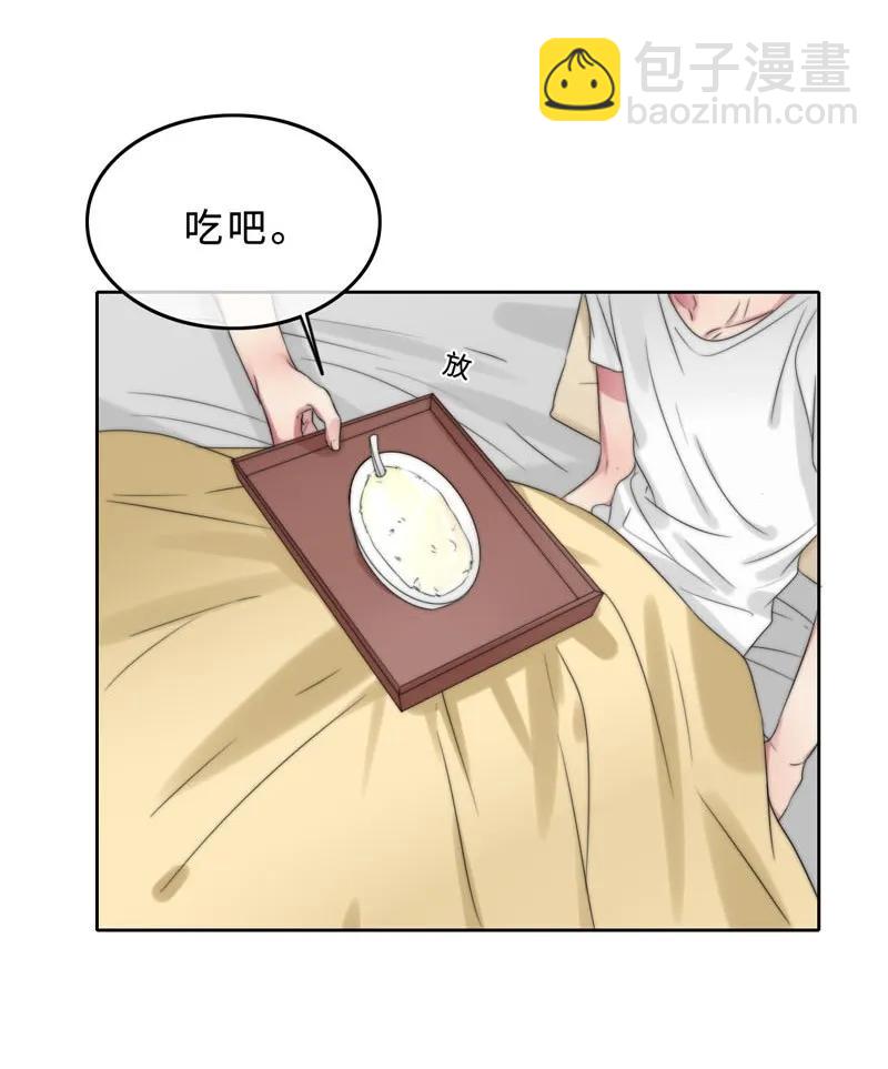 《变态迷弟俏偶像》043 要报答吧 第22页