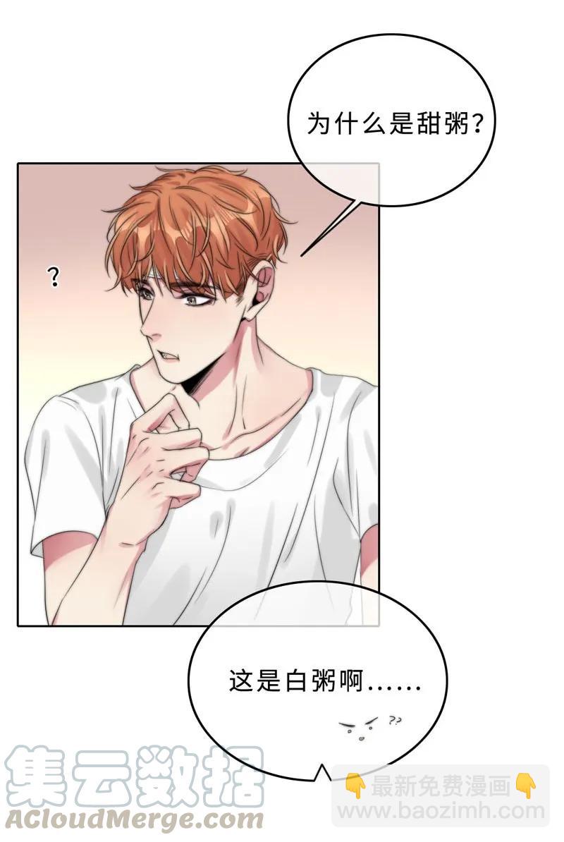 《变态迷弟俏偶像》043 要报答吧 第25页