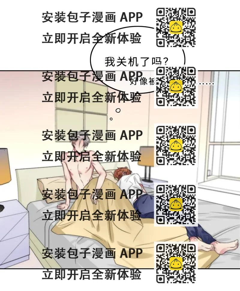 《变态迷弟俏偶像》043 要报答吧 第2页