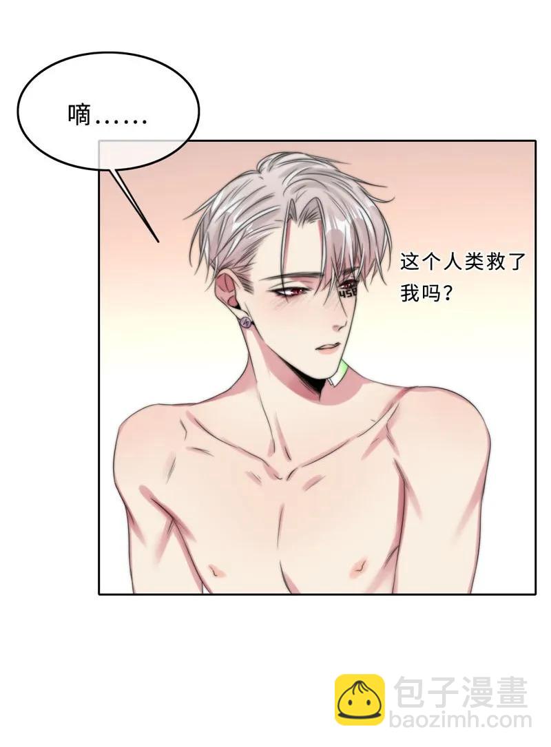 《变态迷弟俏偶像》043 要报答吧 第3页