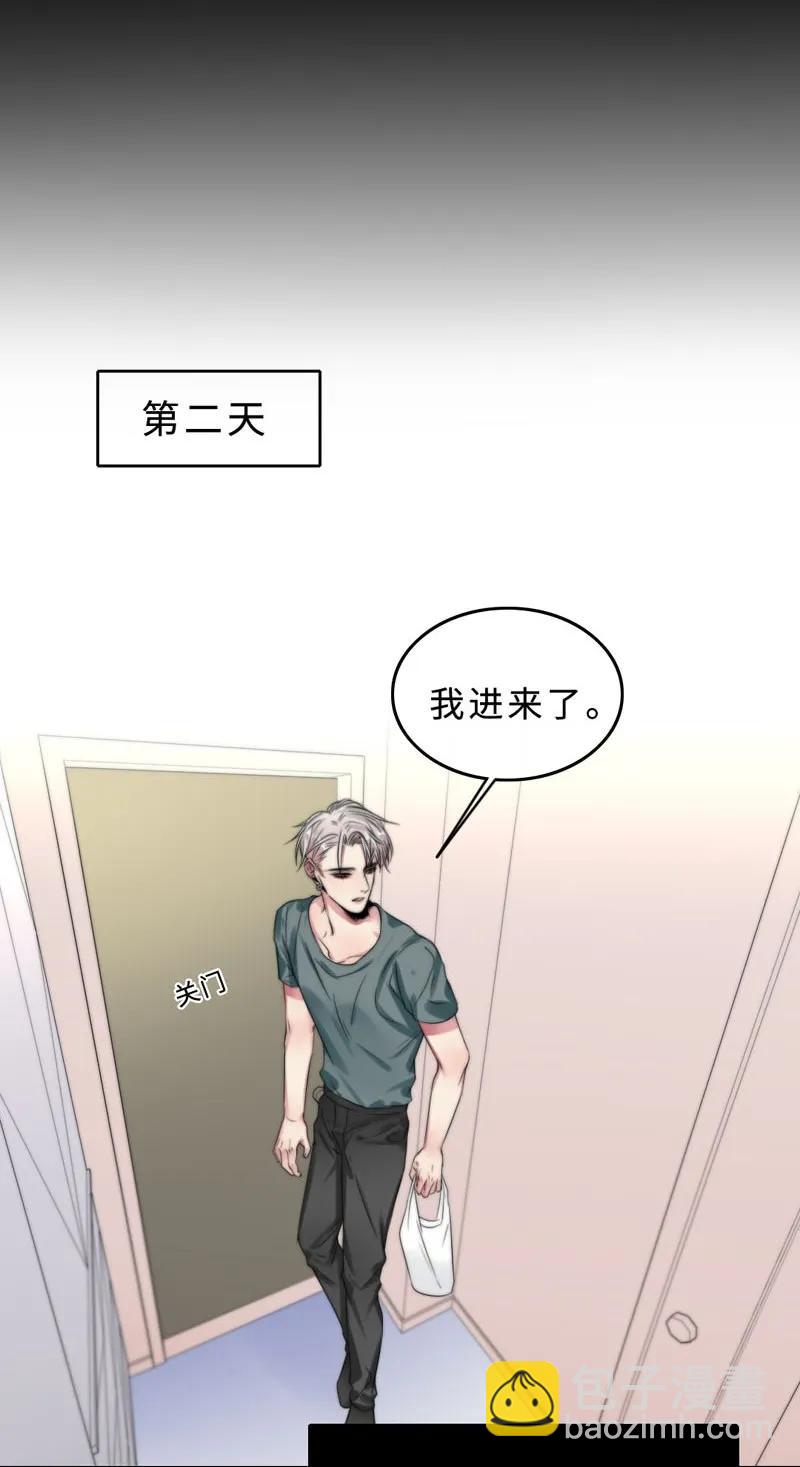 《变态迷弟俏偶像》044 特别的存在 第15页