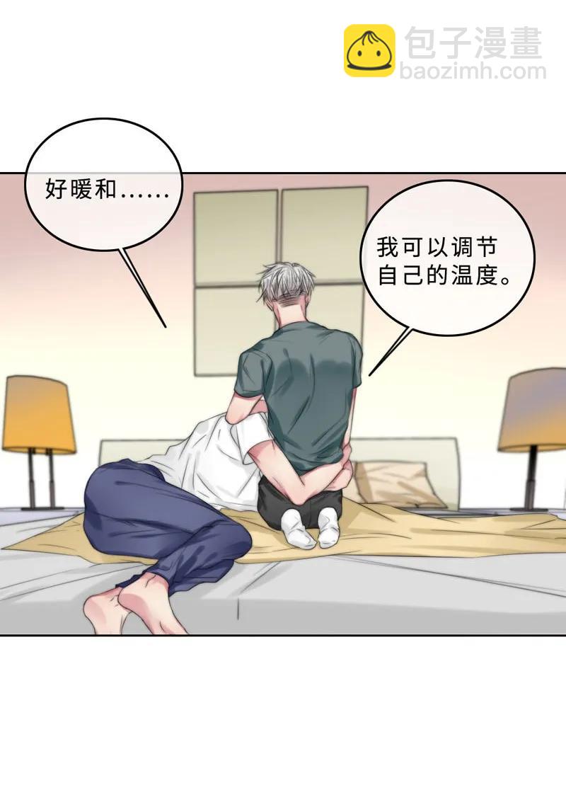 《变态迷弟俏偶像》044 特别的存在 第23页