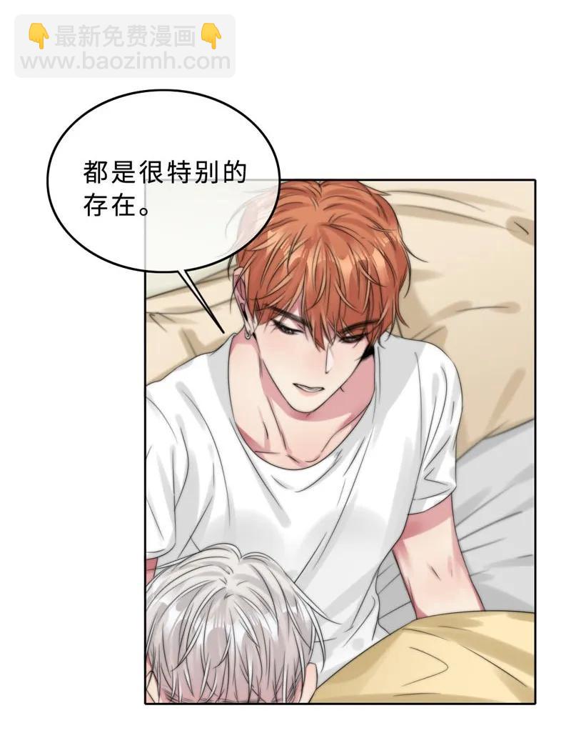 《变态迷弟俏偶像》044 特别的存在 第6页