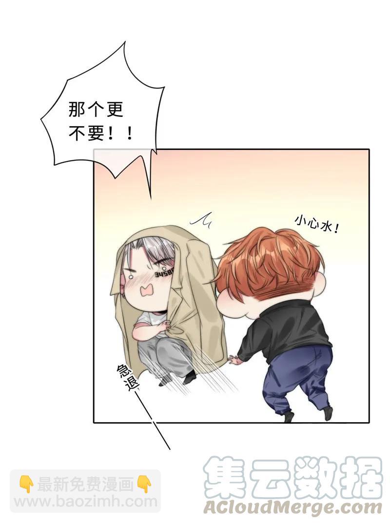 《变态迷弟俏偶像》042 去我家？ 第13页