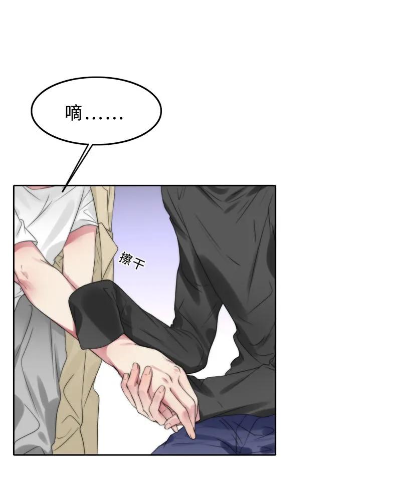 《变态迷弟俏偶像》042 去我家？ 第14页
