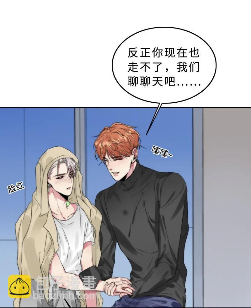 《变态迷弟俏偶像》042 去我家？ 第15页