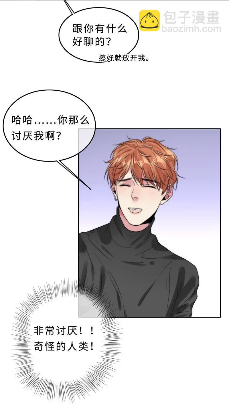 《变态迷弟俏偶像》042 去我家？ 第16页