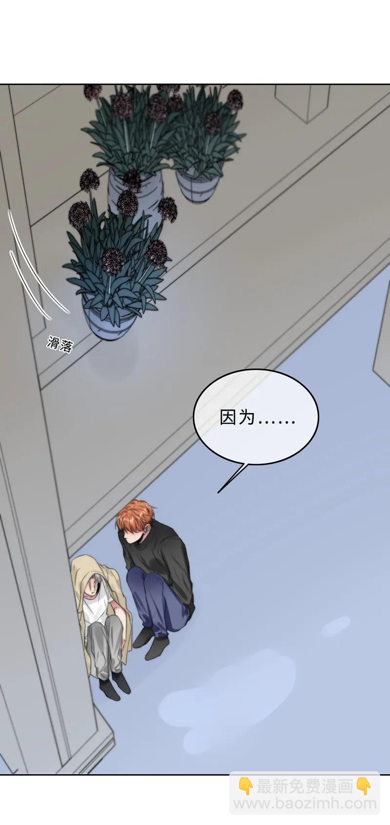 《变态迷弟俏偶像》042 去我家？ 第18页