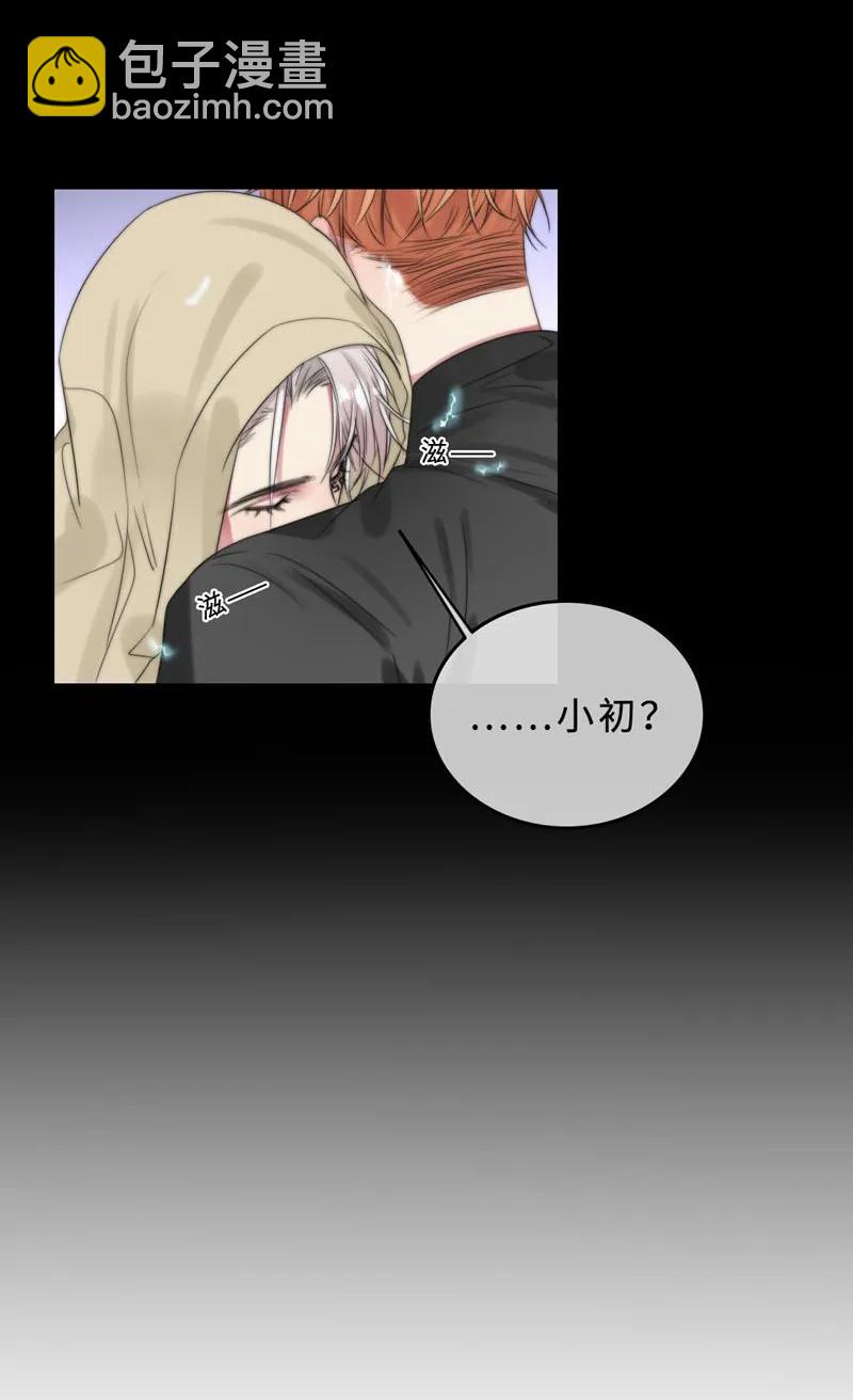 《变态迷弟俏偶像》042 去我家？ 第20页