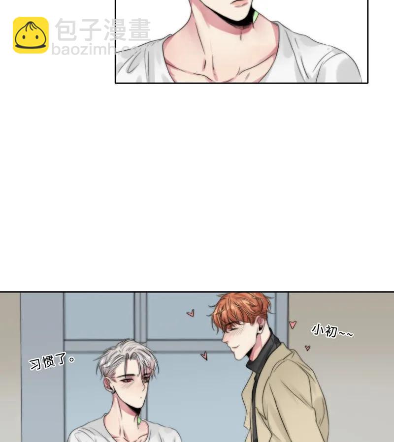 《变态迷弟俏偶像》042 去我家？ 第3页