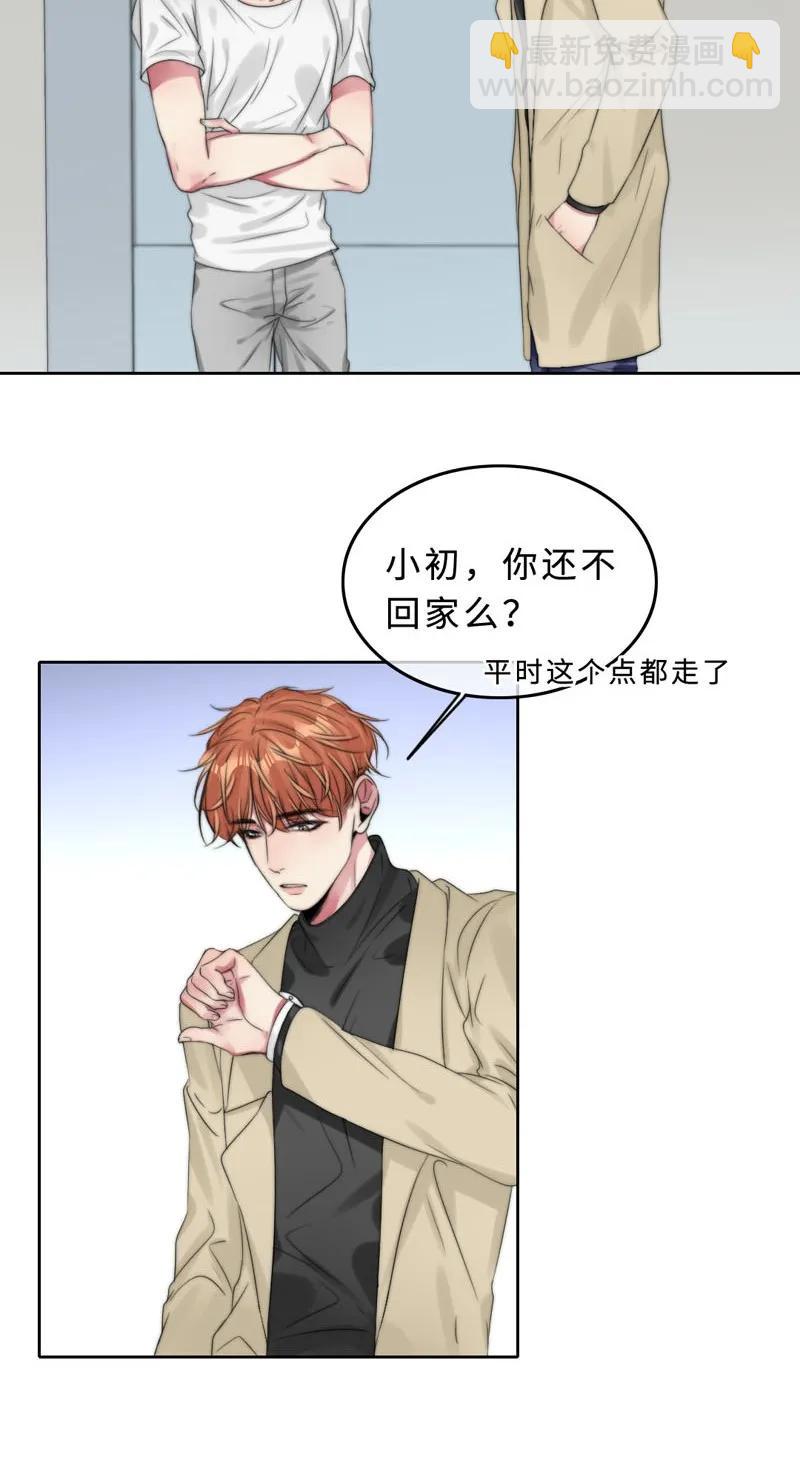 《变态迷弟俏偶像》042 去我家？ 第4页