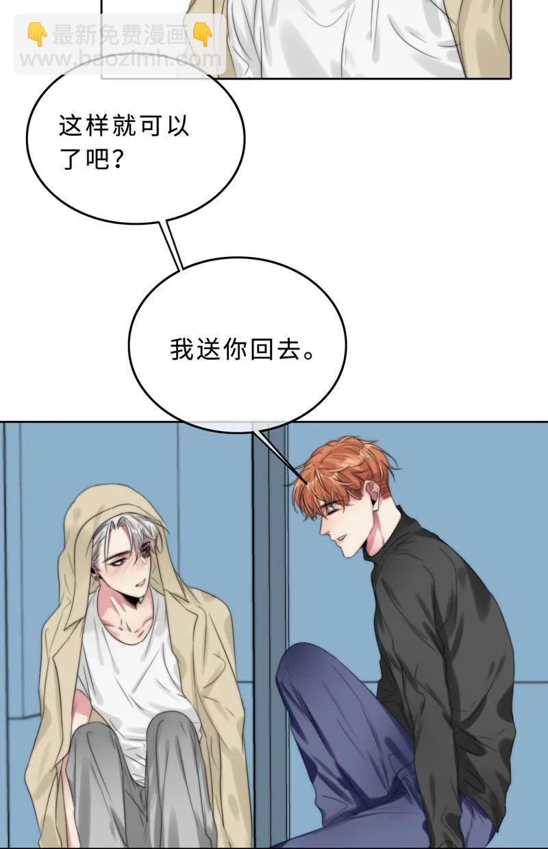 《变态迷弟俏偶像》042 去我家？ 第8页