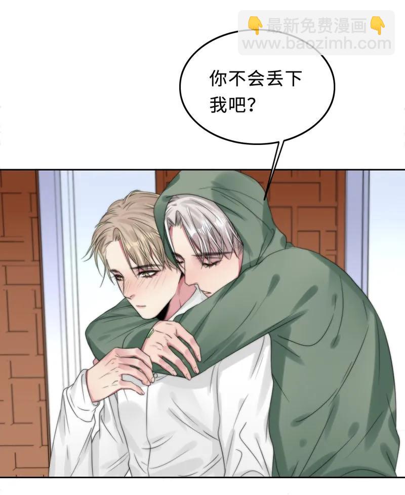 《变态迷弟俏偶像》048 想不明白 第10页
