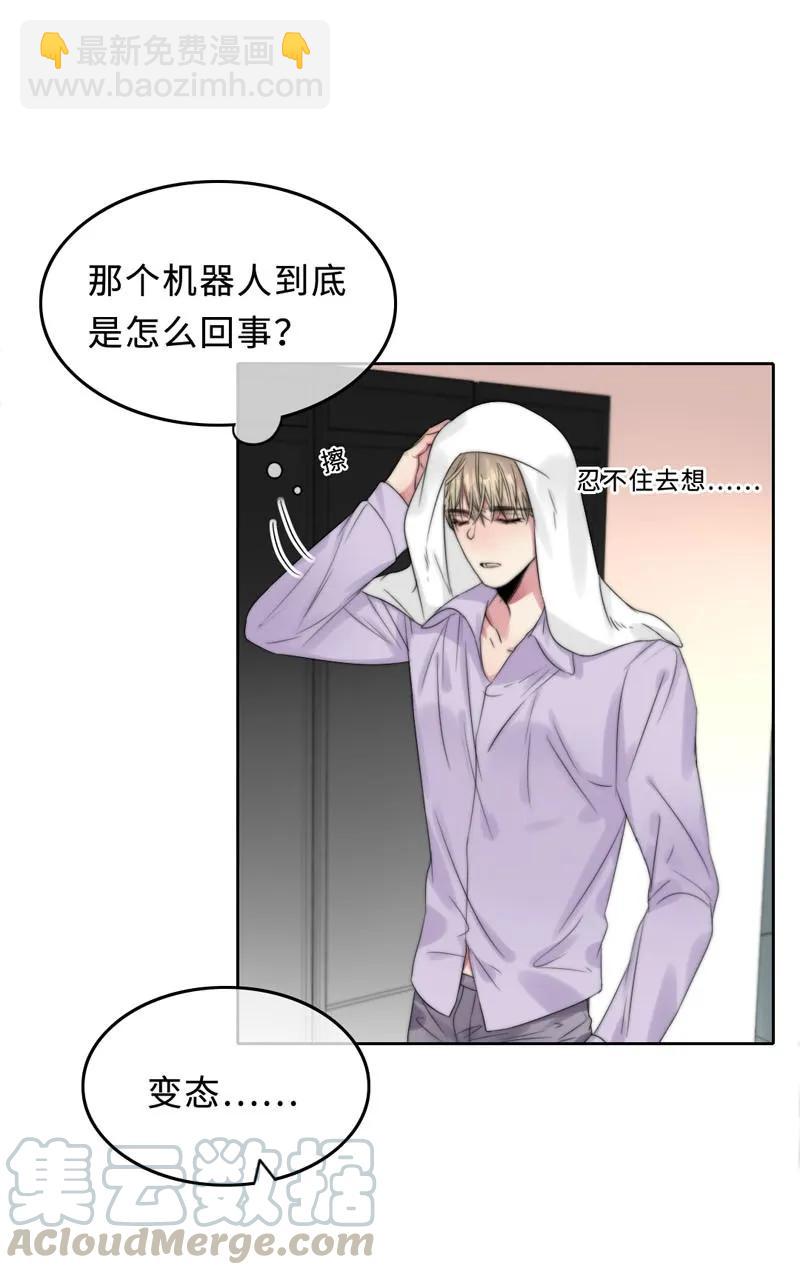 《变态迷弟俏偶像》048 想不明白 第13页