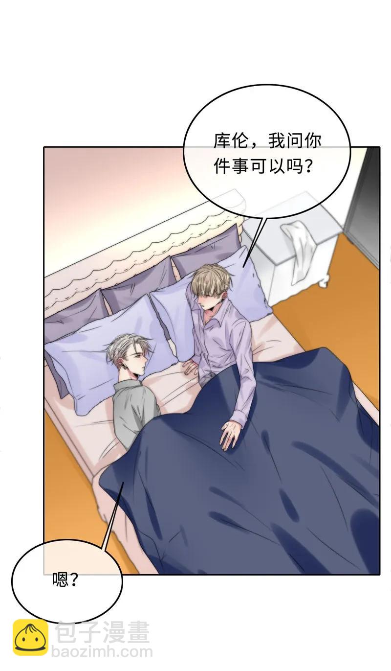 《变态迷弟俏偶像》048 想不明白 第15页