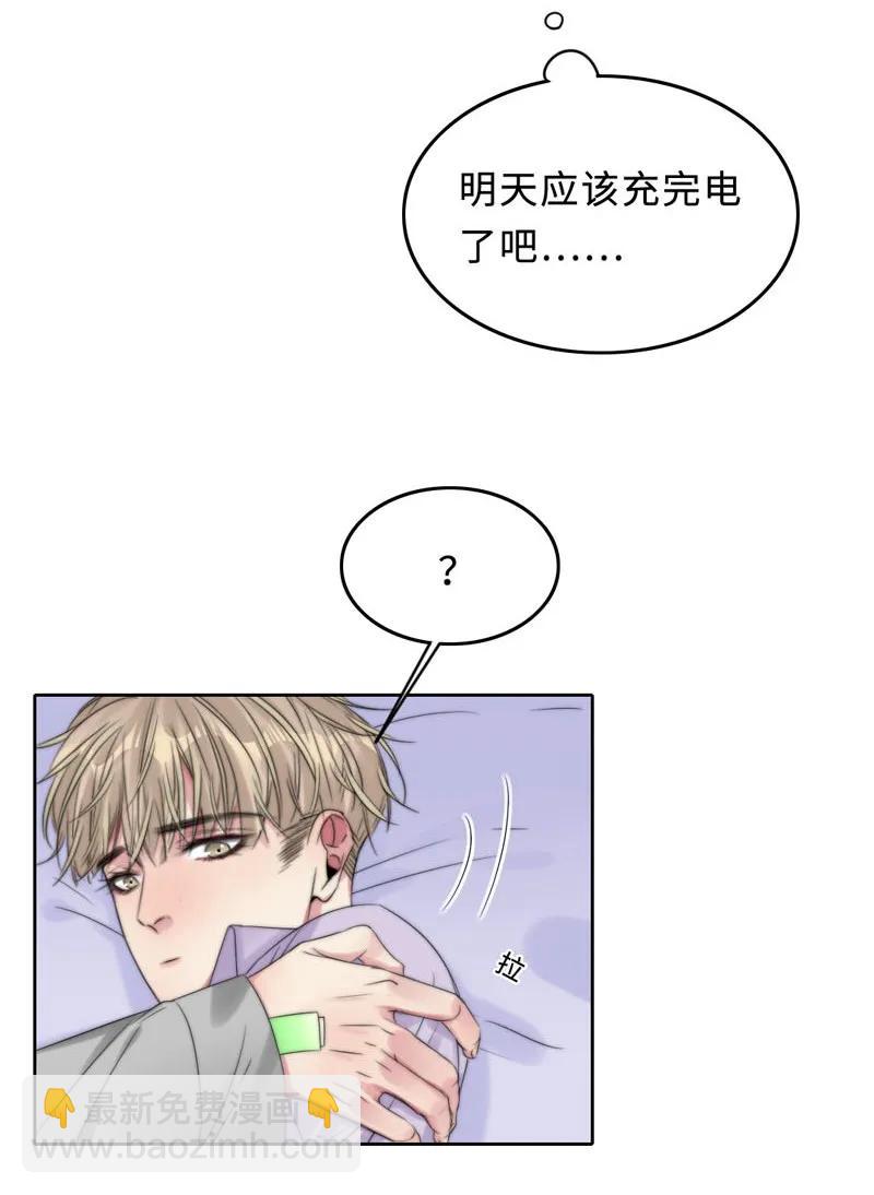 《变态迷弟俏偶像》048 想不明白 第20页