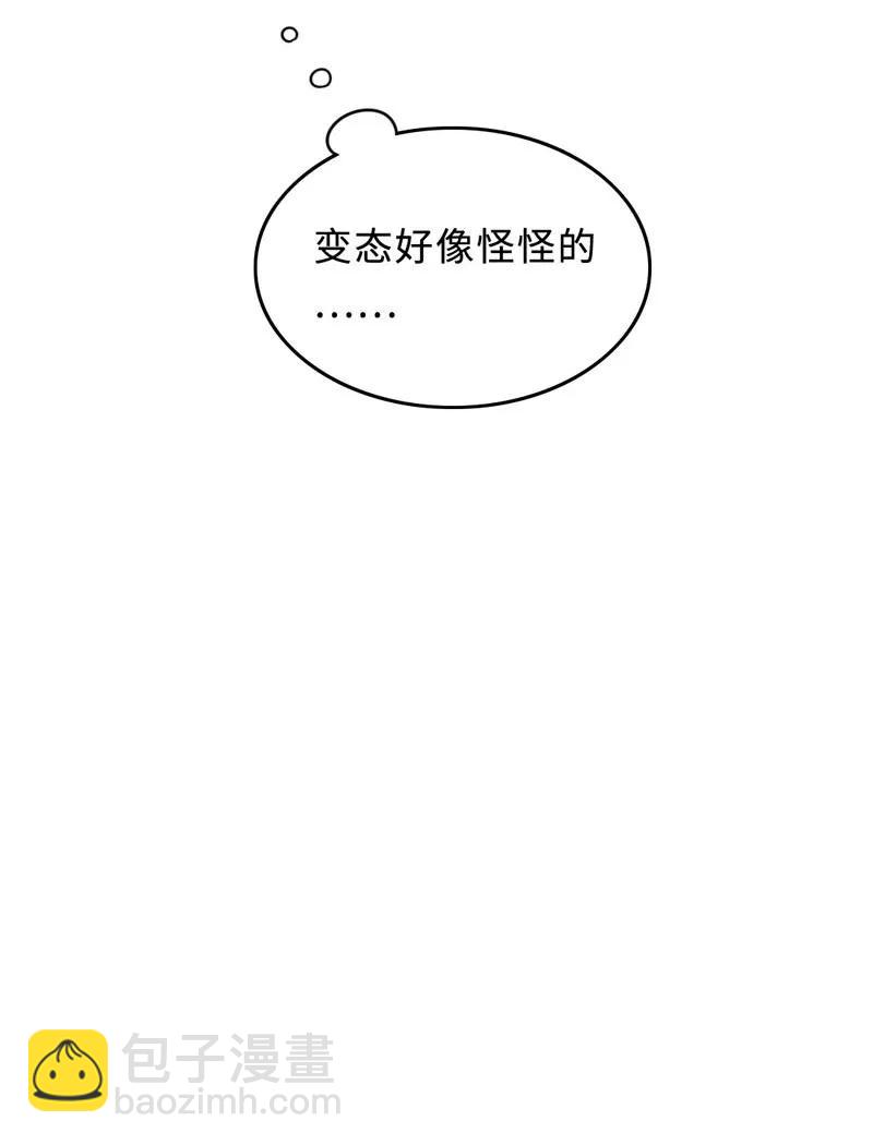 《变态迷弟俏偶像》048 想不明白 第23页