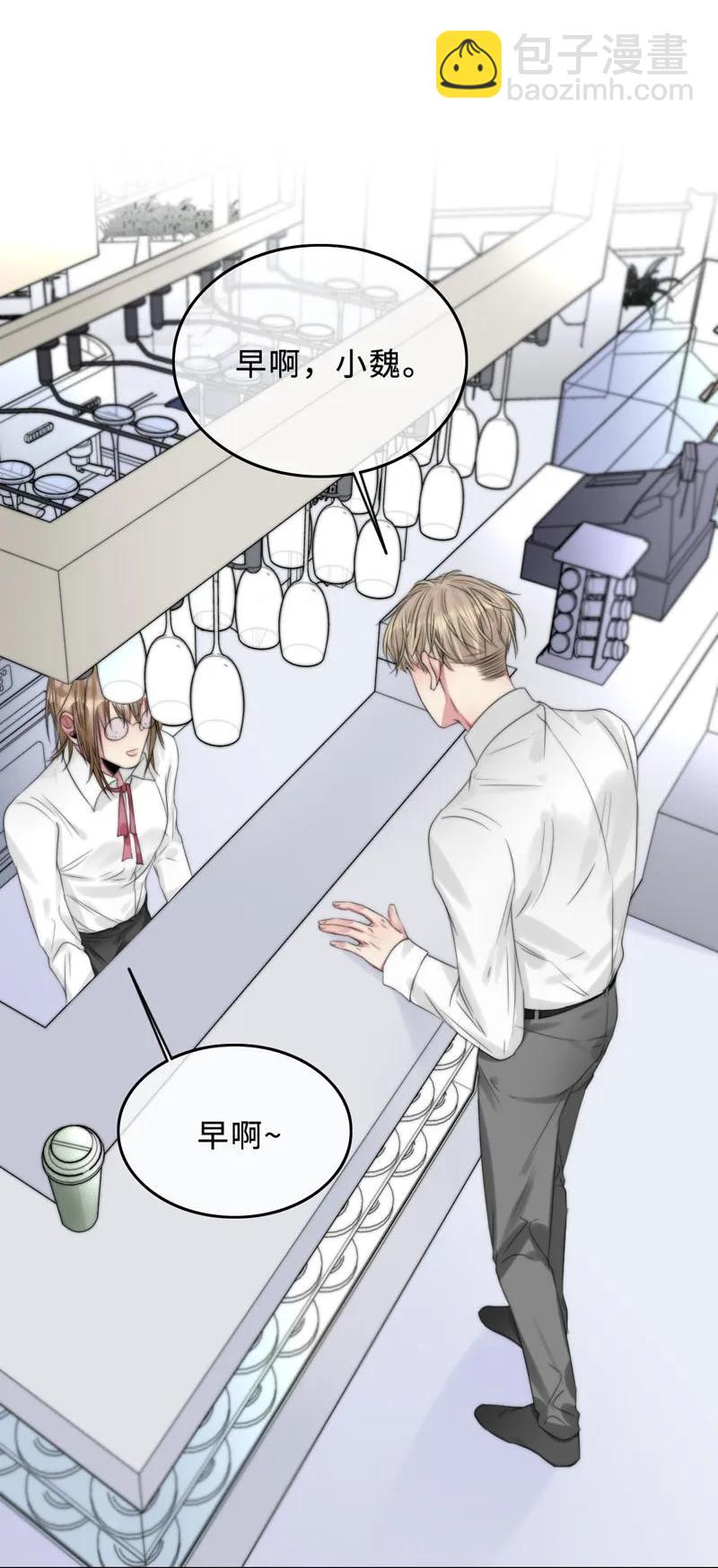 《变态迷弟俏偶像》048 想不明白 第24页