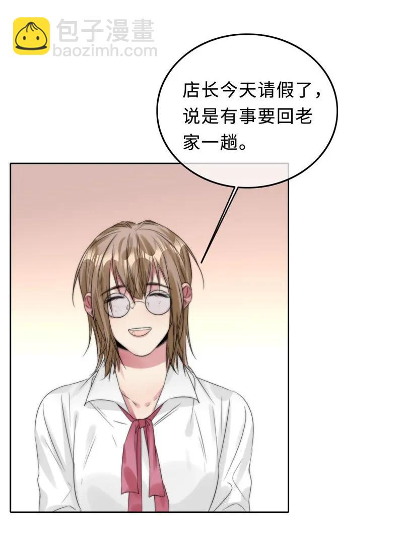 《变态迷弟俏偶像》048 想不明白 第26页