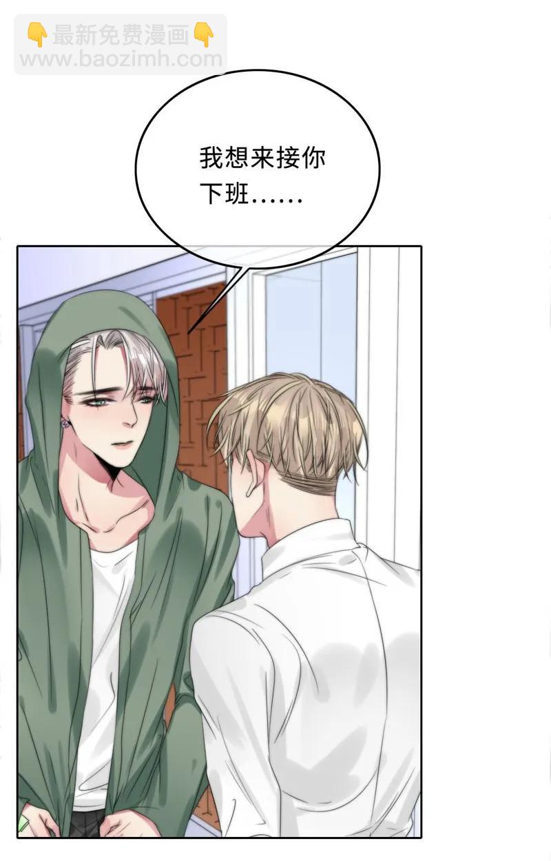 《变态迷弟俏偶像》048 想不明白 第3页