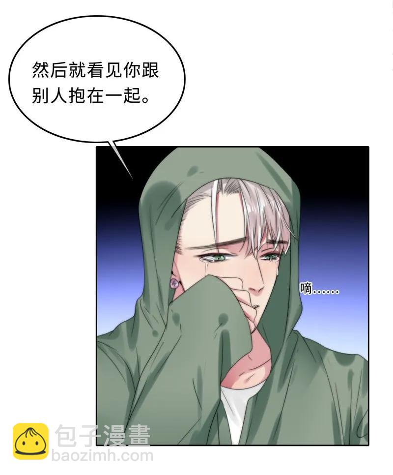 《变态迷弟俏偶像》048 想不明白 第4页