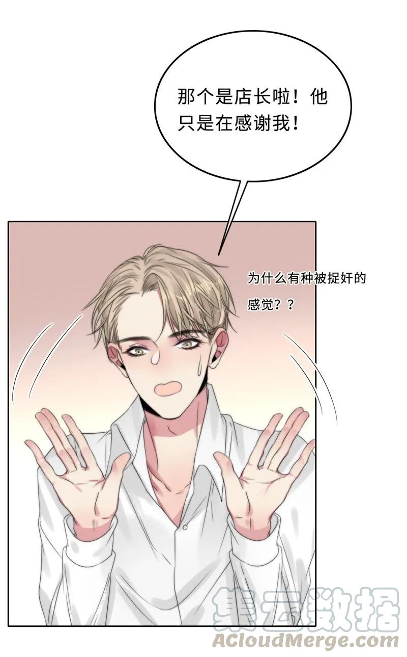 《变态迷弟俏偶像》048 想不明白 第5页