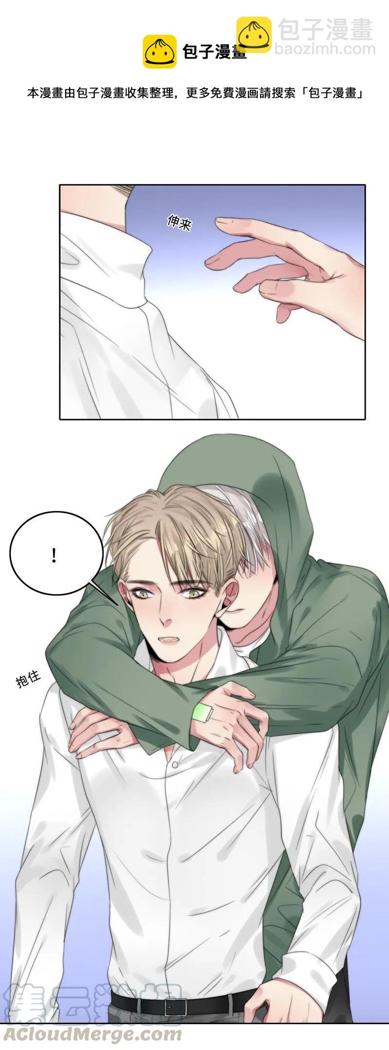 《变态迷弟俏偶像》048 想不明白 第9页