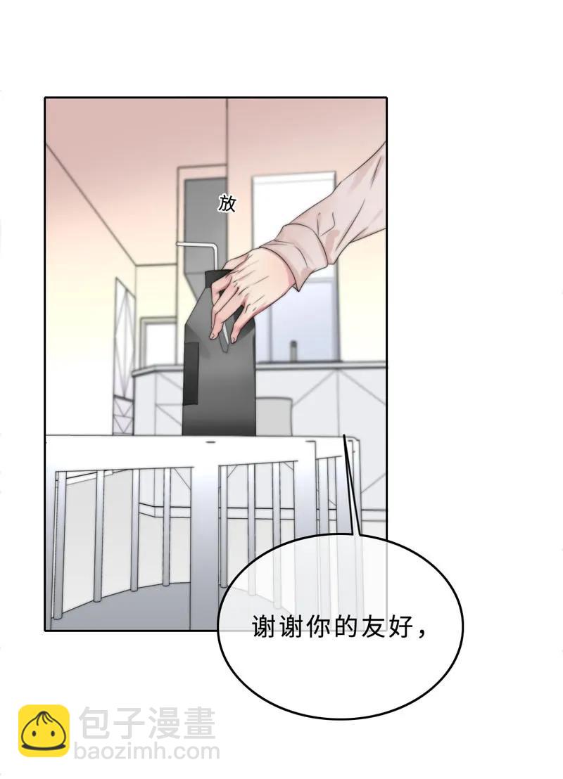 《变态迷弟俏偶像》045 不能留下来吗？ 第18页