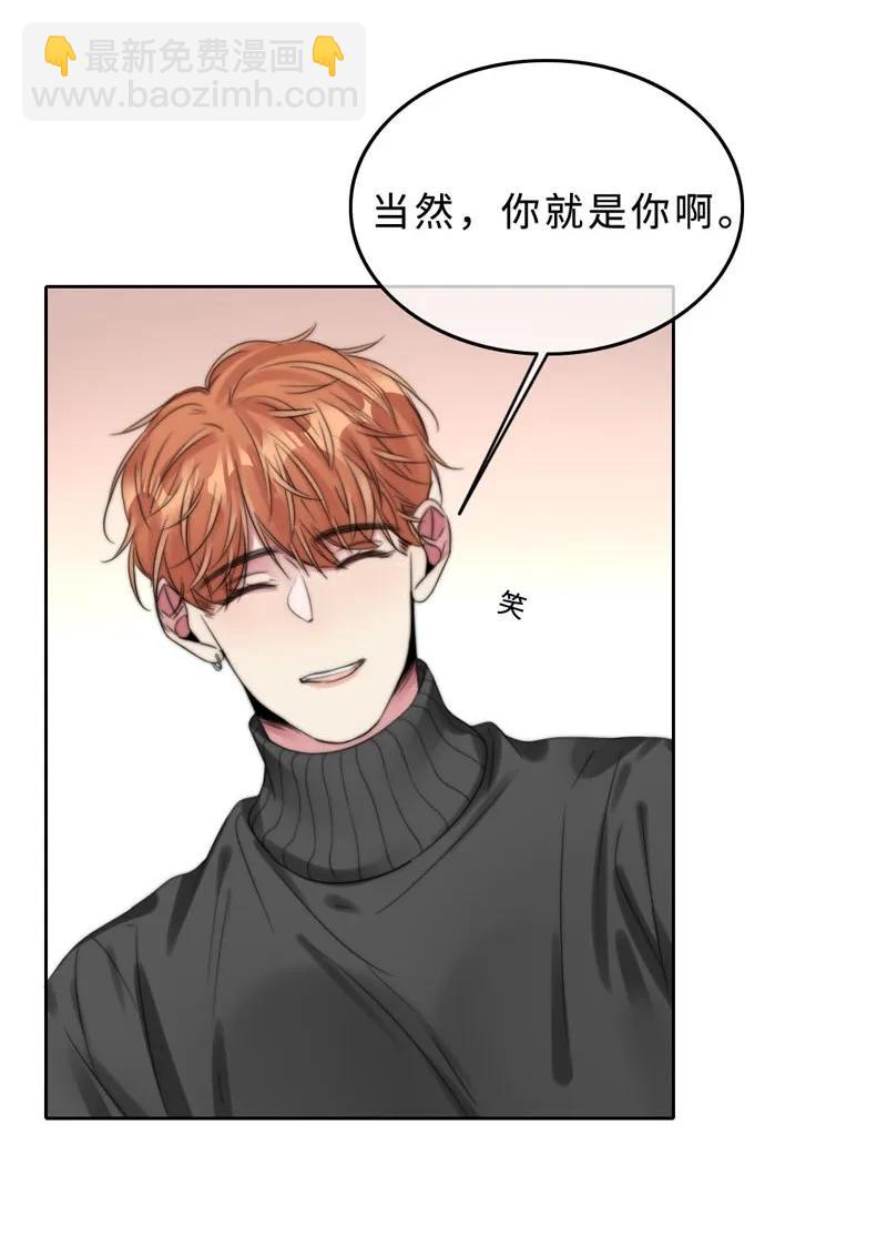 《变态迷弟俏偶像》045 不能留下来吗？ 第24页