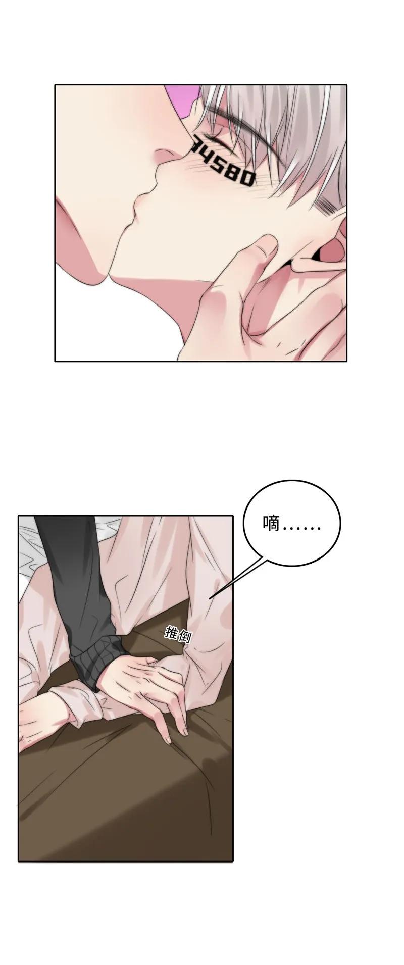 《变态迷弟俏偶像》045 不能留下来吗？ 第27页