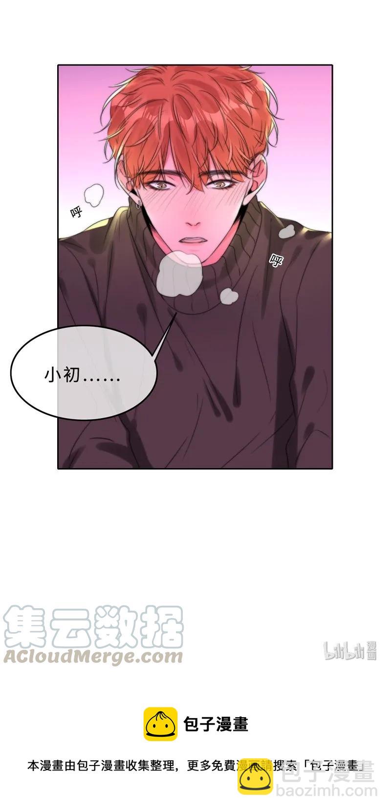 《变态迷弟俏偶像》045 不能留下来吗？ 第29页