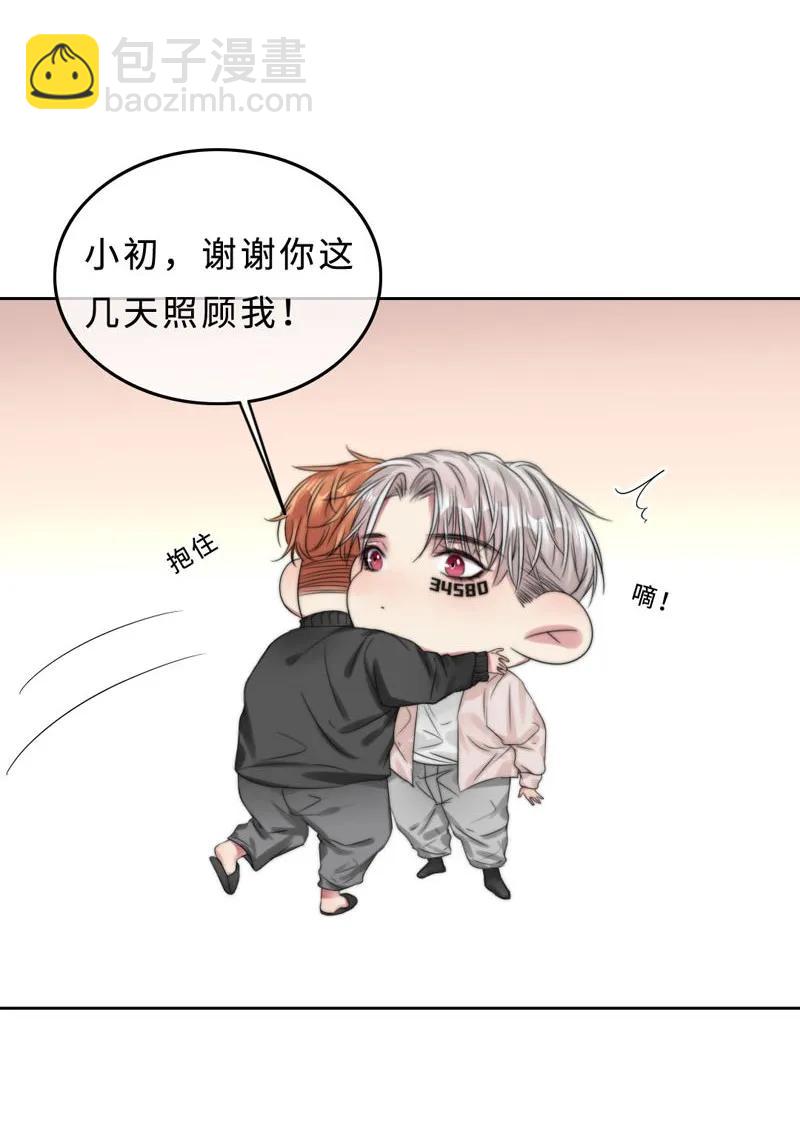 《变态迷弟俏偶像》045 不能留下来吗？ 第2页