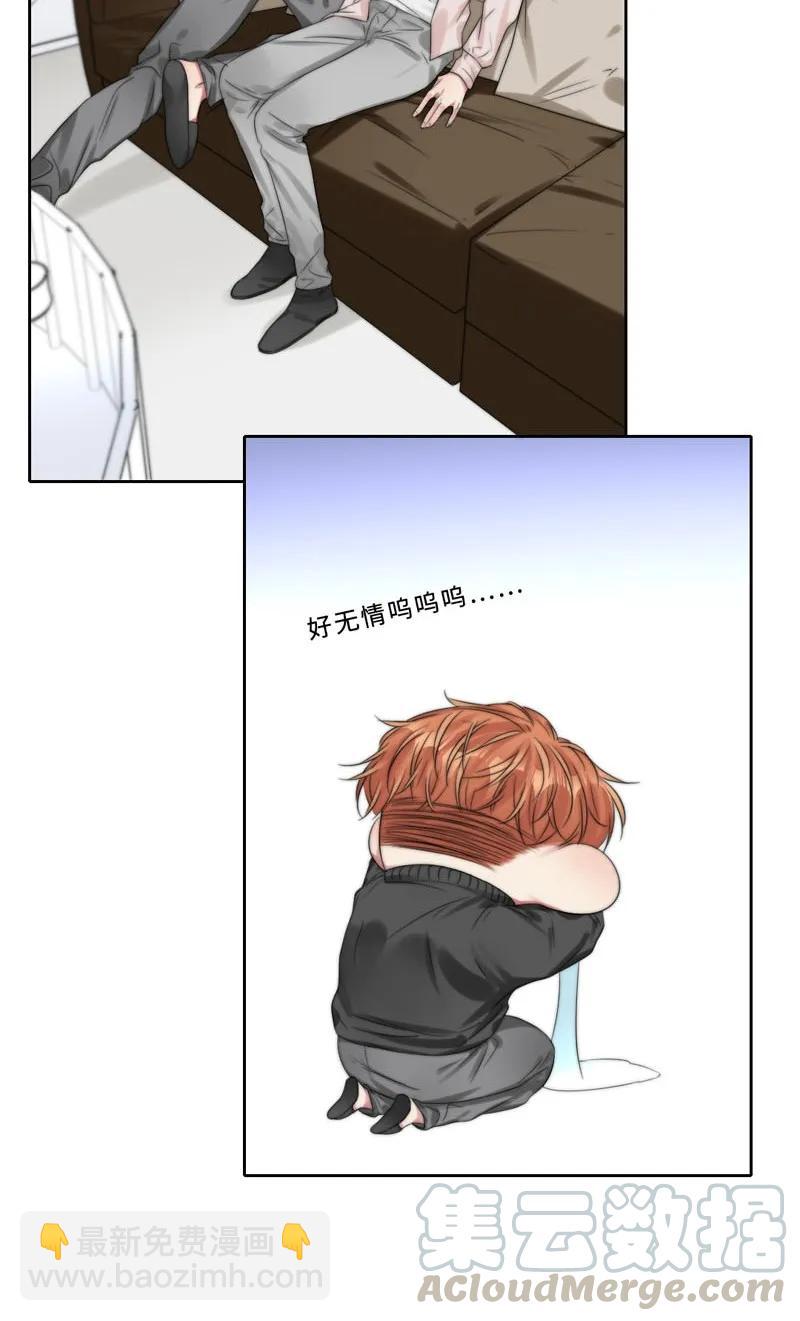 《变态迷弟俏偶像》045 不能留下来吗？ 第5页