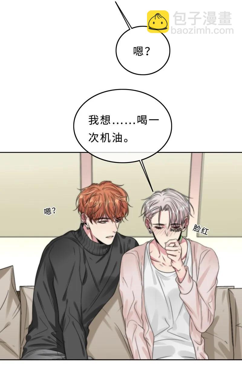 《变态迷弟俏偶像》045 不能留下来吗？ 第8页
