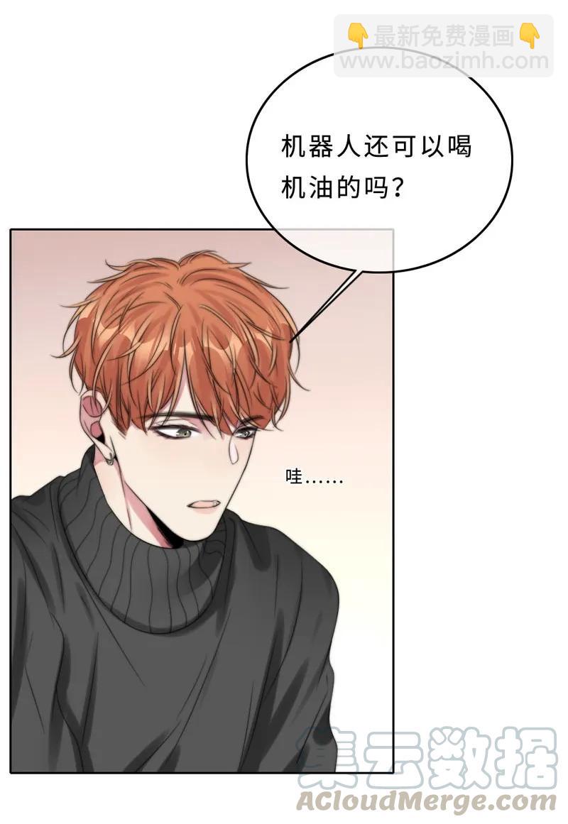 《变态迷弟俏偶像》045 不能留下来吗？ 第9页