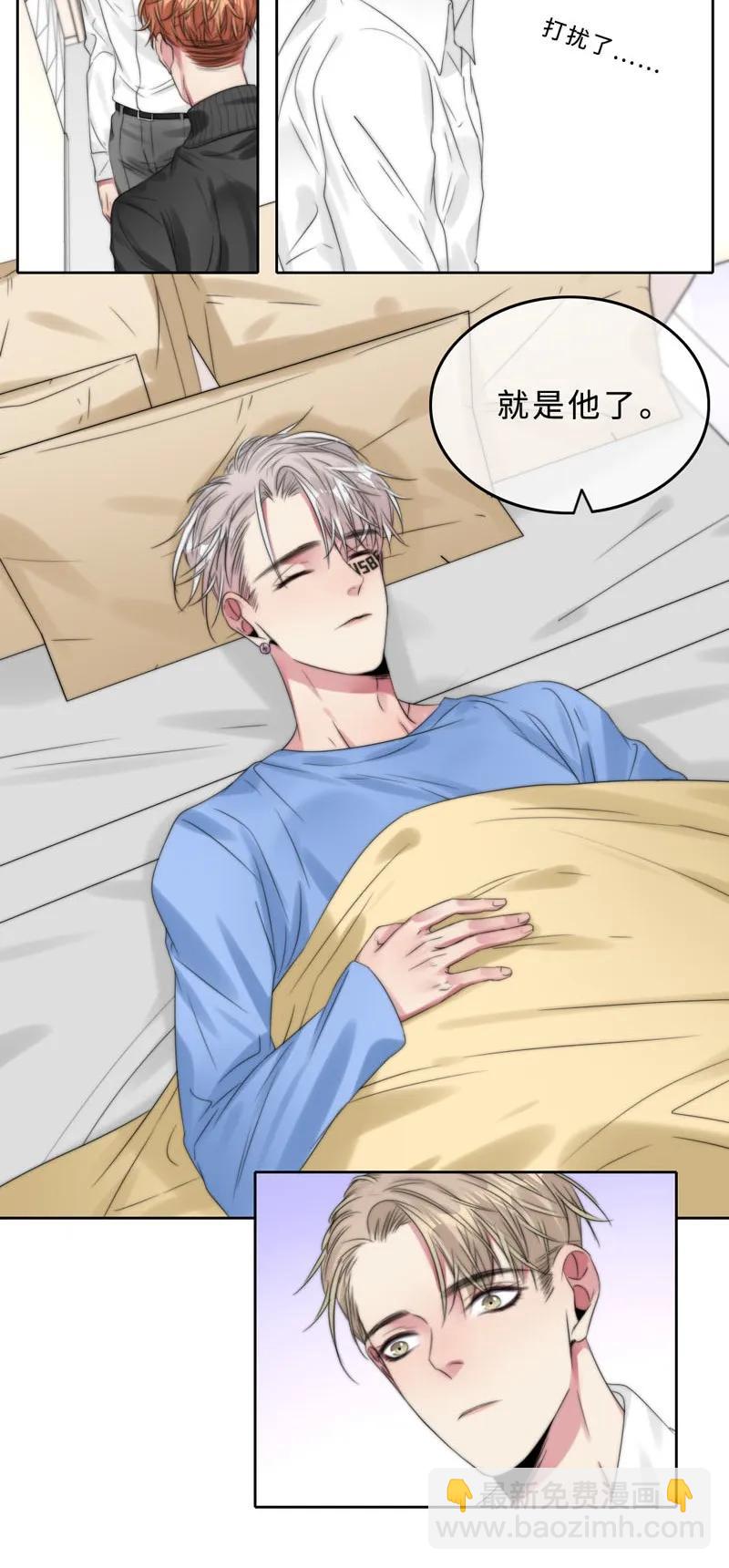 《变态迷弟俏偶像》047 两个库伦？ 第10页