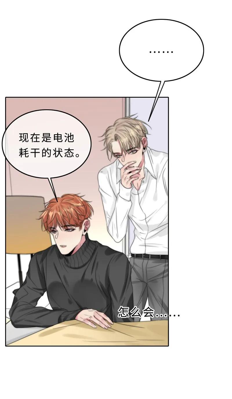 《变态迷弟俏偶像》047 两个库伦？ 第11页