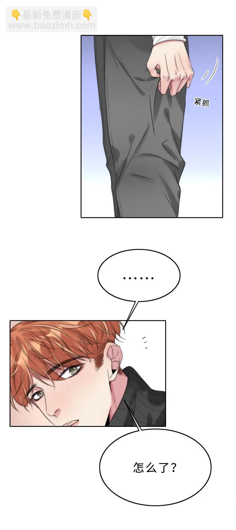 《变态迷弟俏偶像》047 两个库伦？ 第15页
